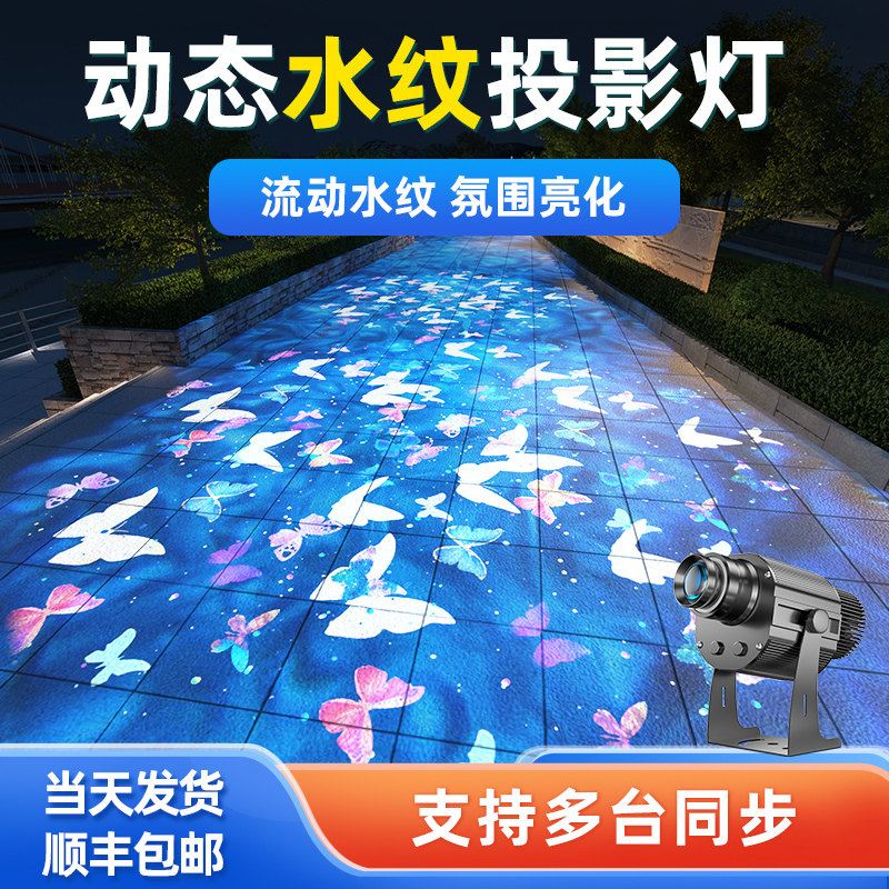 3d动态水纹灯ktv背景墙海洋馆装饰氛围户外防水led投影水波纹射灯