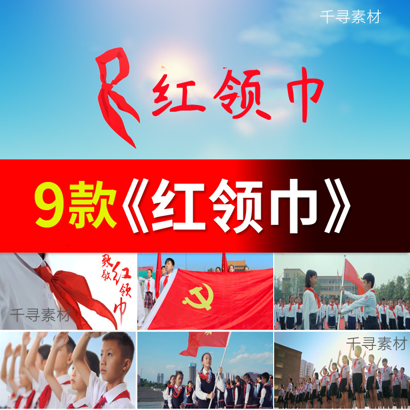 红领巾伴奏少先队员学生爱国诗歌朗诵表演讲舞台LED背景视频素材,商务/设计服务,设计素材/源文件,淘宝优惠券,粉丝福利购,淘宝优惠卷