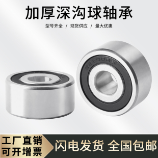 62311 62310 62309 2RS 62313 62314 62312 加厚深沟球轴承62308