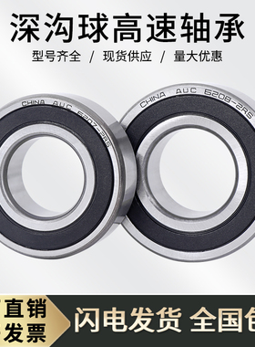 深沟球轴承6200 6201 6202 6203 6204 6205 6206 6207 6208RS 2RS