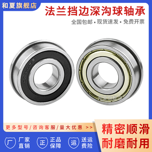 带法兰挡边深沟球轴承大全F6000 F6800内径10