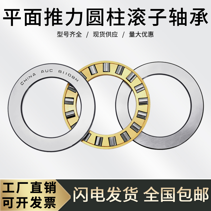平面推力圆柱滚子压力轴承81204M 81205M 81206M 81207M 81208M