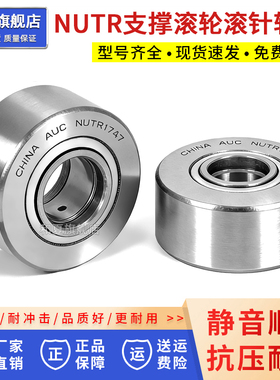 重型支撑滚轮滚针轴承NUTR1535/NUTR1542 内径15外径42厚度19mm