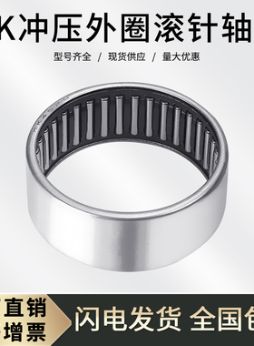 滚针轴承HK3532  通孔7943/35轴承 HK354332内径35外径43厚度32mm