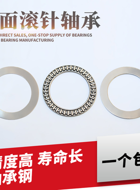 平面推力滚针轴承BA1528  内径15外径28厚度4mm