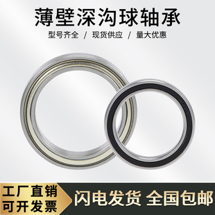 深溝球微型薄壁小軸承6702ZZ 2RS 61702 內(nèi)徑15外徑21高度4mm