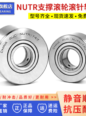 支撑滚轮滚针轴承大全NUTR1535 17 1747 2052 2552 3062 35 40 45