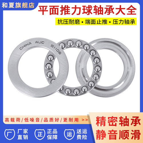 平面压力推力球轴承大全10-50mm