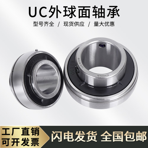 带顶丝外球面轴承UC211 212 213 214 215 216 217 218 220单轴承