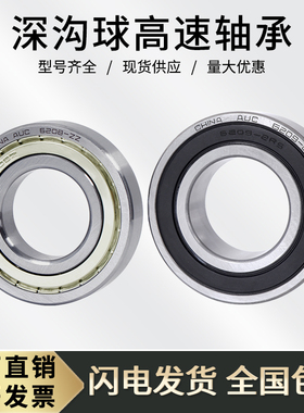 深沟球高速轴承6018 6019 6020 6021 6022 6024 6026 6028-2RS ZZ