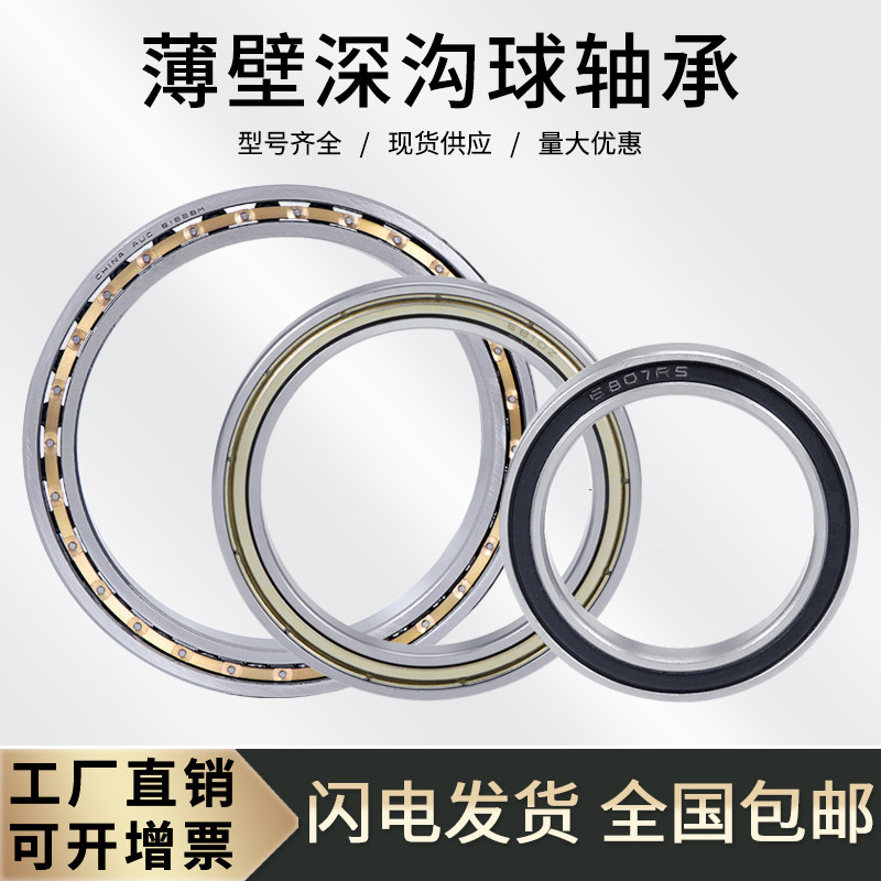 深沟球薄壁轴承6822 6824 6826 6828 6830 6832 6834RS ZZ M 开式 - 实物图