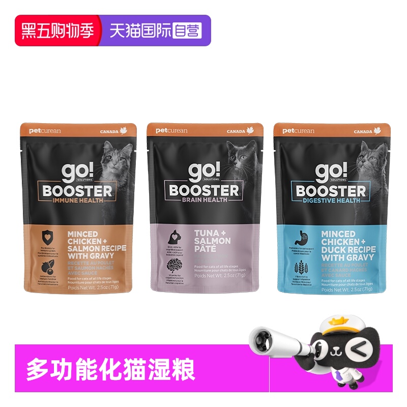 【自营】GO！SOLUTIONS功能营养强化猫湿粮餐包71g营养搭子