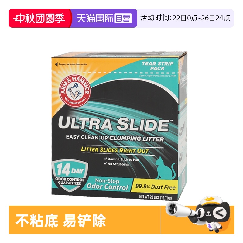 艾禾美12.7kg膨润土矿砂猫砂