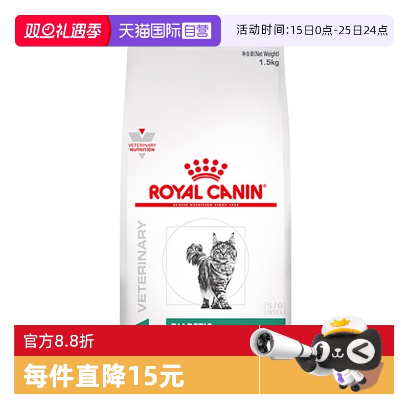 【自营】皇家猫糖尿病处方粮DS46成猫减肥控血糖控制体重全价猫粮