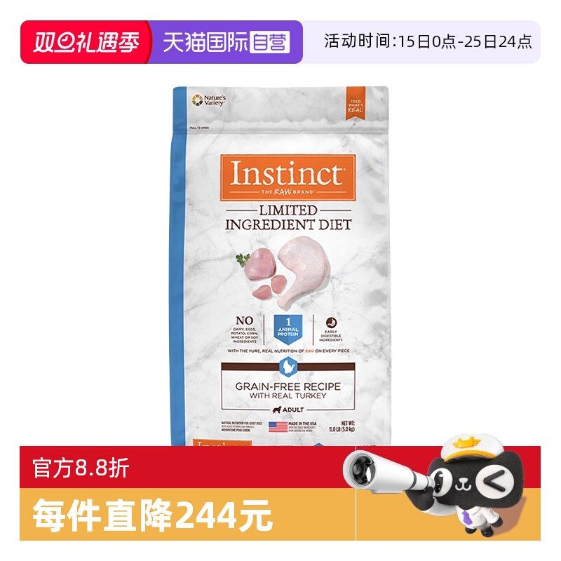 1自营！ 百利低敏火鸡成猫粮11磅 右上角...进“陶金帀” - 线报酷