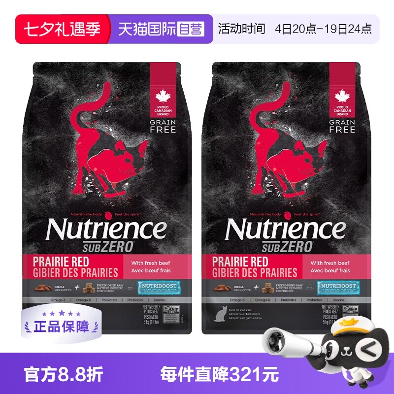 纽翠斯黑钻无谷双拼猫粮11磅*2 567元 - 86线报