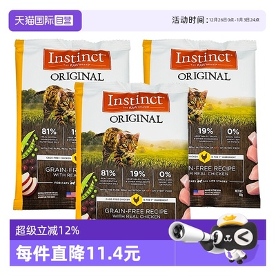 自营天然百利无谷鸡成猫粮试吃装