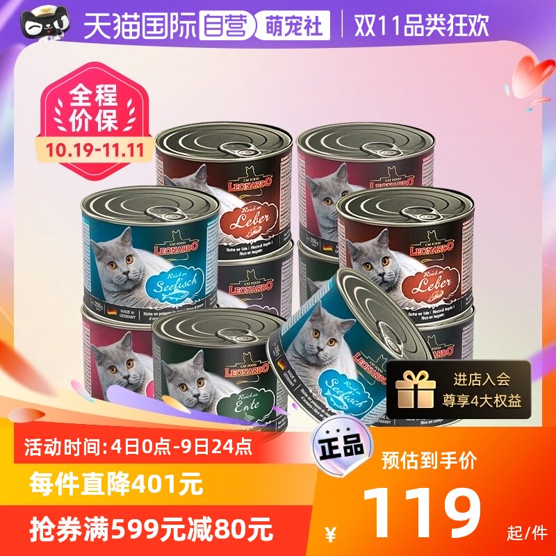 【自营】德国Leonardo小李子猫罐头菲力营养主食罐餐包成幼猫湿粮高性价比高么？