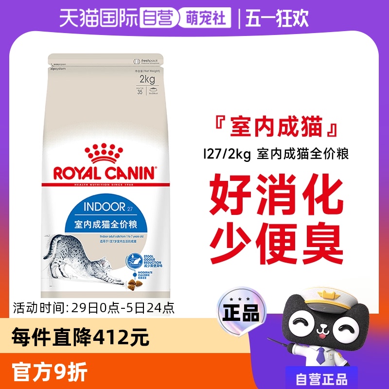 自营法国皇家布偶全价干粮糕猫粮