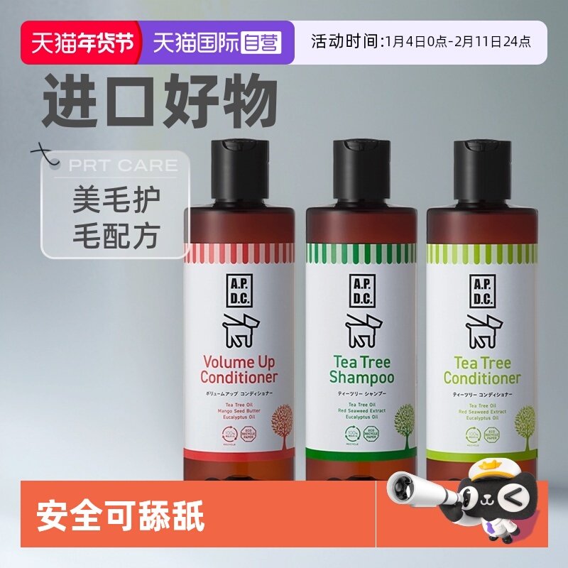 【自营】APDC狗狗沐浴露宠物洗澡浴液香波茶树精油除臭美毛护毛素,宠物/宠物食品及用品,狗香波浴液,淘宝优惠券,粉丝福利购,淘宝优惠卷