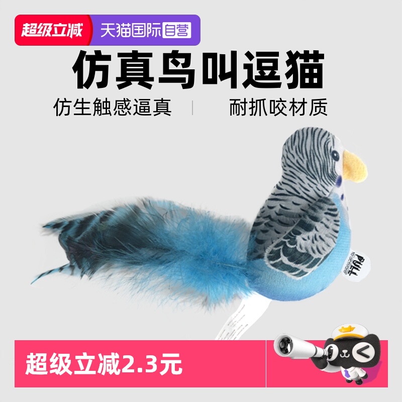 AFP猫玩具自嗨解闷耐抓咬