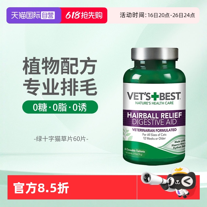 èƬ 1ƿ Vet's BestʮèƬθ48.45Ԫ
