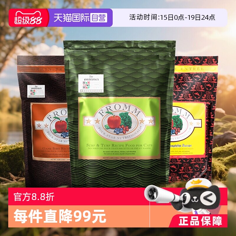 福摩无谷猎鸟猫粮10磅 332元 - 线报酷