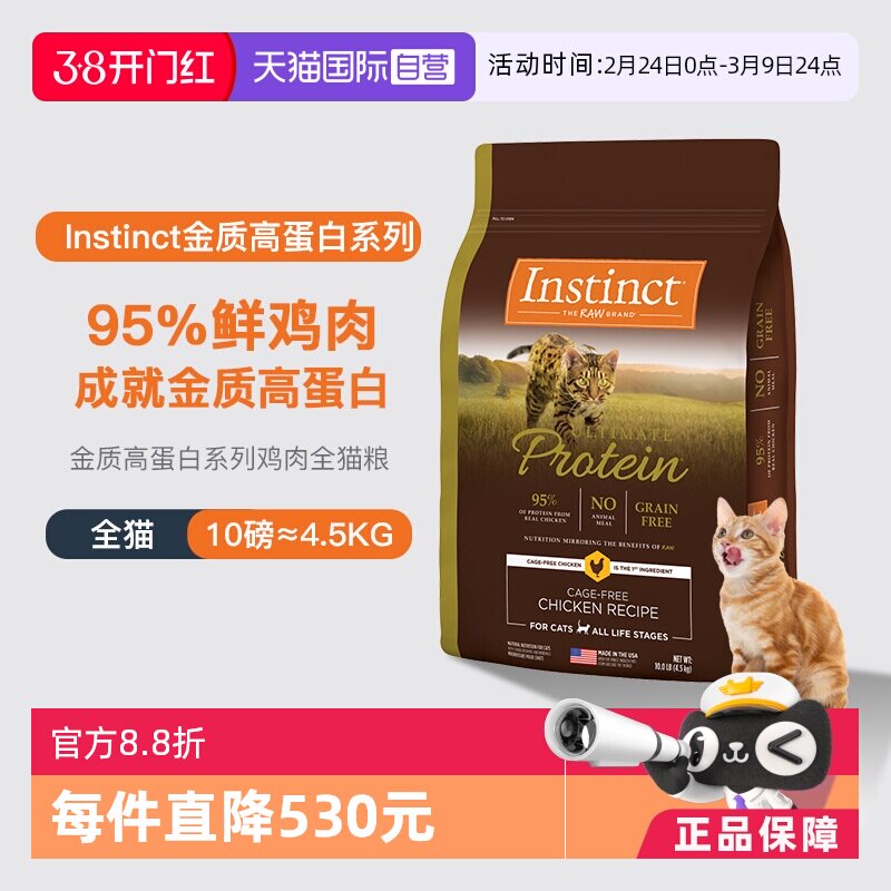 豪车新鲜效期 百利高蛋白鸡肉猫粮10磅 右上角  -点"淘金币 - 线报酷