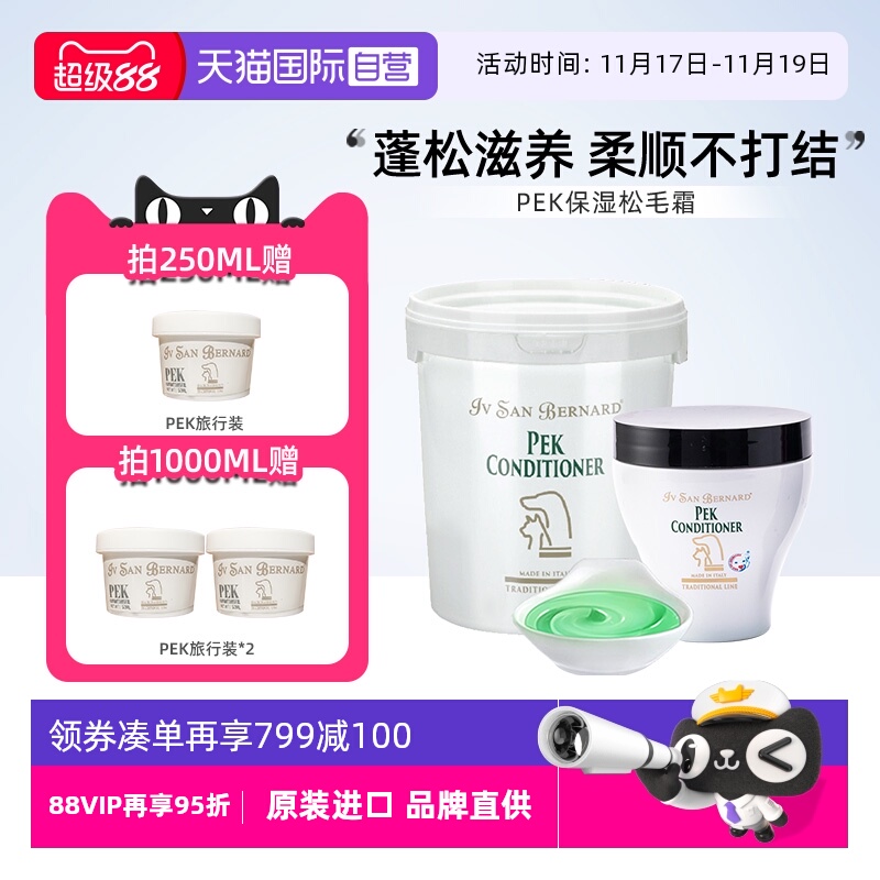 isb伊珊娜PEK松毛霜滋润保湿开结