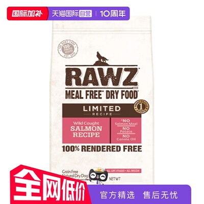 【自营】RAWZ罗斯低敏单一蛋白三文鱼全犬粮3.5磅