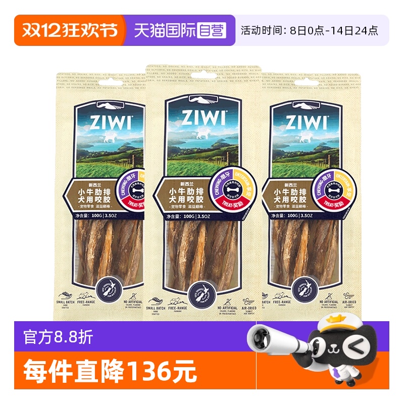 巅峰狗零食咬胶100g/180g*3包