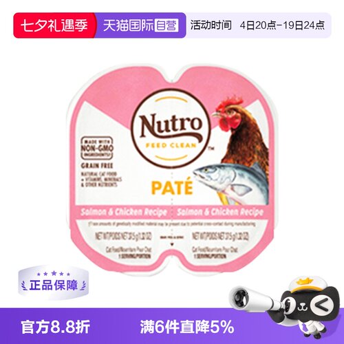 一分为二餐盒美士湿粮无谷