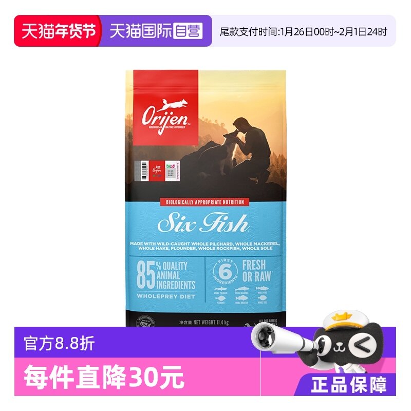 【自营】【香菇超级年货节】渴望原味鸡六种鱼犬粮11.4kg,宠物/宠物食品及用品,狗全价膨化粮,淘宝优惠券,粉丝福利购,淘宝优惠卷