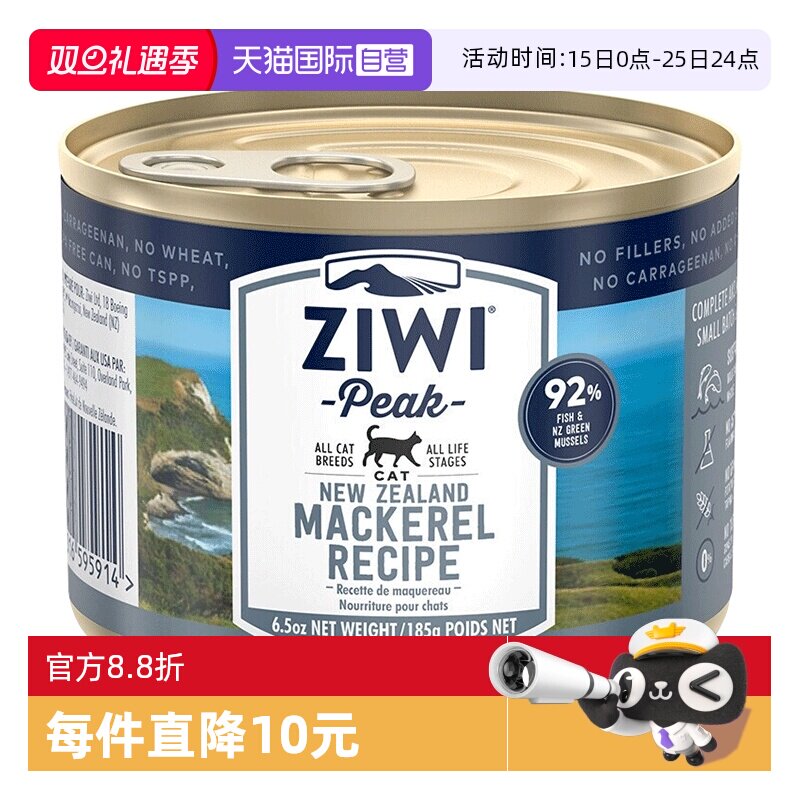 ZIWI滋益巅峰进口全阶猫罐头185g