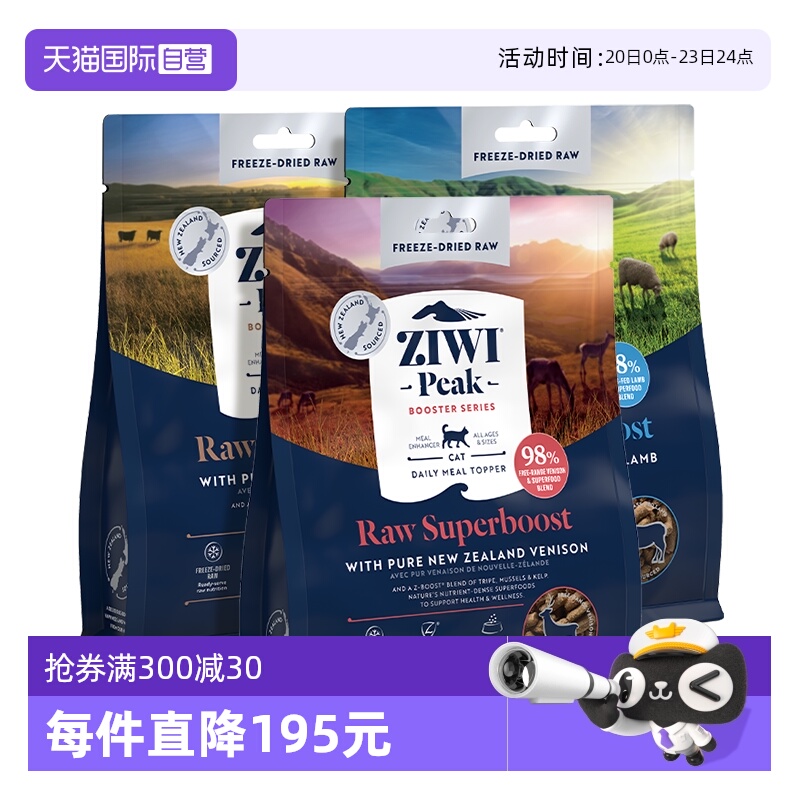 【自营】ZIWI滋益巅峰猫咪营养零食冻干猫粮85g*3主食伴侣多口味