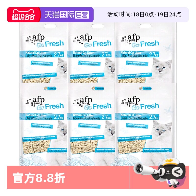 【自营】afp玉米豆腐猫砂去味低尘除臭可冲马桶2.7kg*6原味