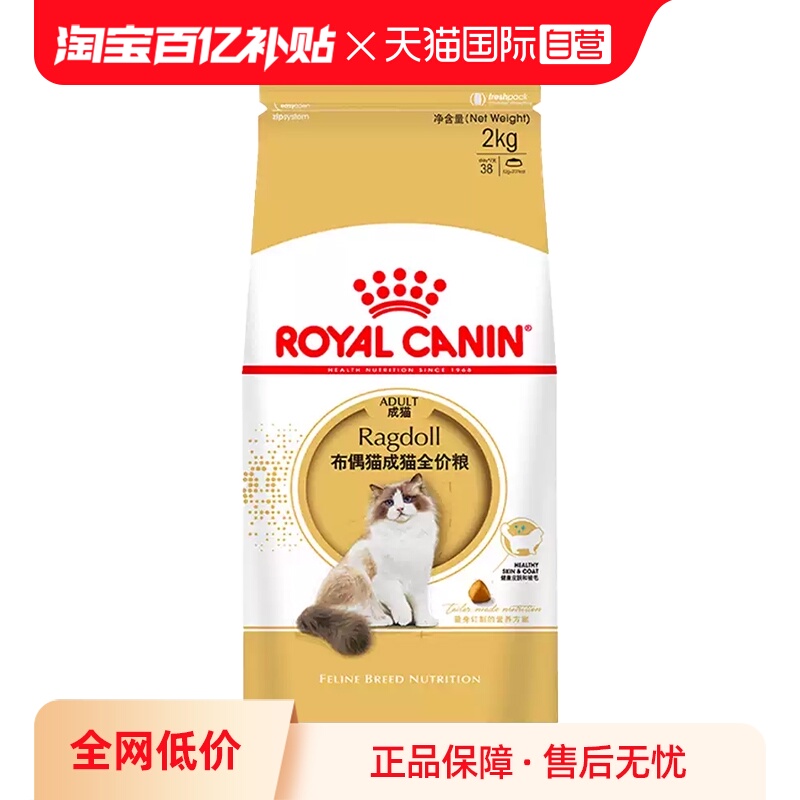 皇家布偶成猫全价粮RA32