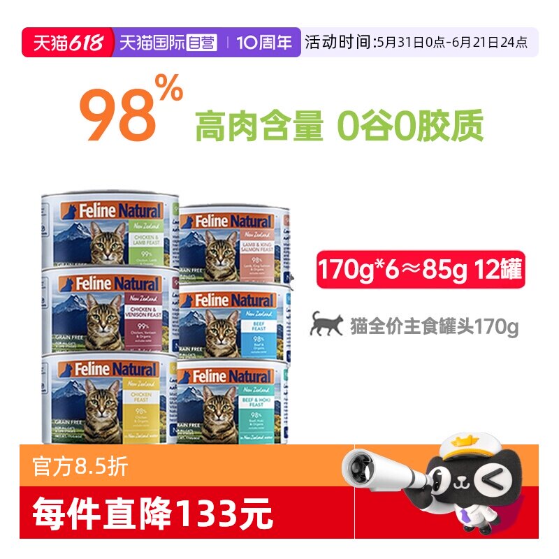 K9高蛋白主食猫罐170g*6罐 64元 - 86线报
