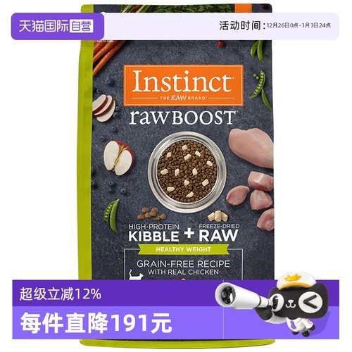 【自营】Instinct天然百利低脂控制体重成猫粮4.5kg效期26年3月