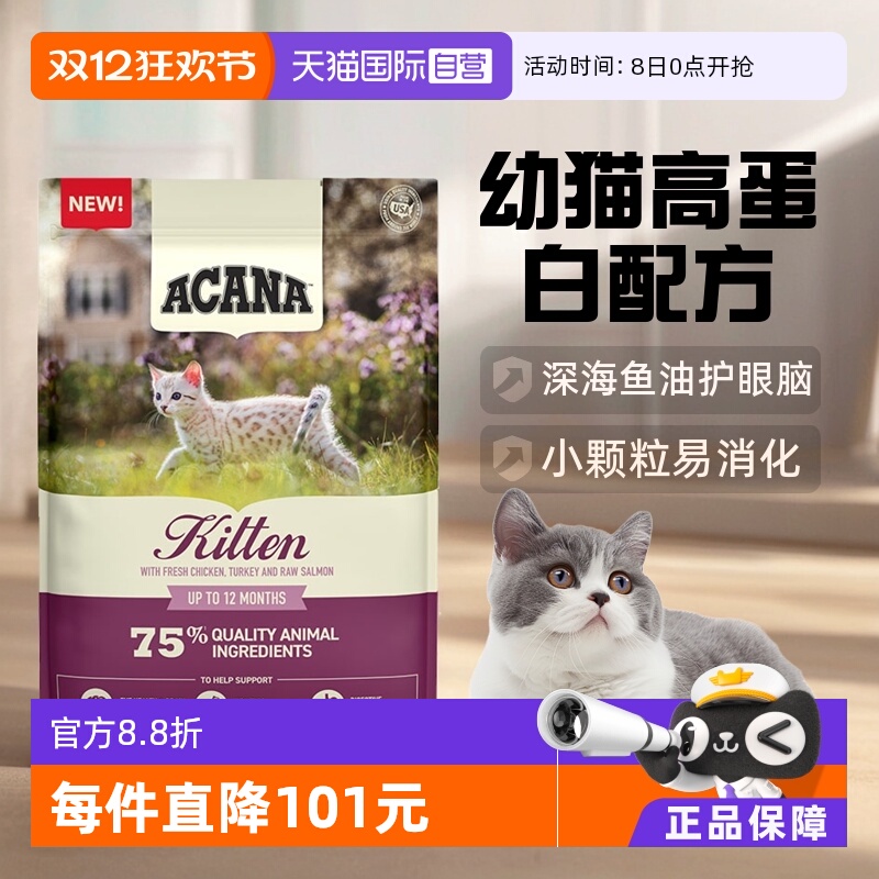 爱肯拿高蛋白小颗粒鸡肉猫粮