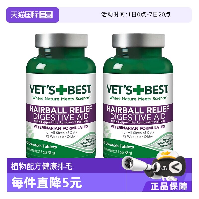 绿十字猫草片60粒*2 92元 - 86线报