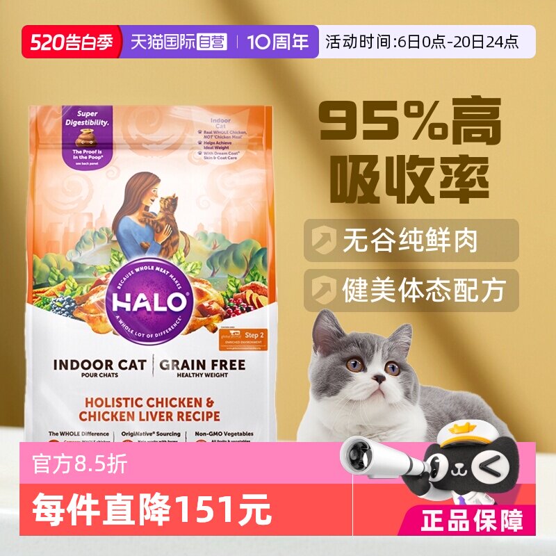 自然光环健美鸡肉猫粮10磅 331.5元 - 线报酷