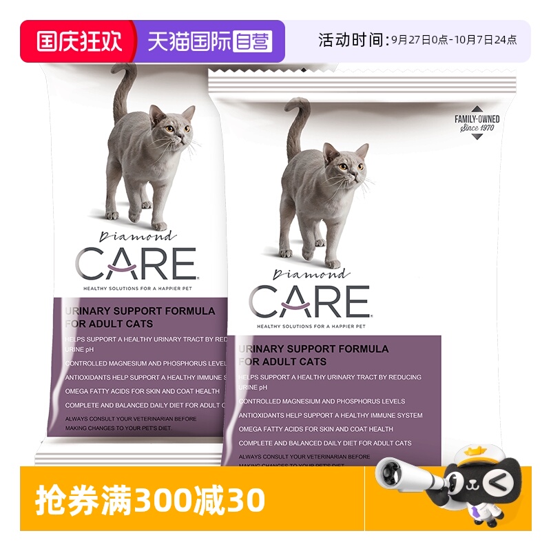 【自营】DiamondCare钻石护理 泌尿系统处方成猫粮试吃50g*2袋