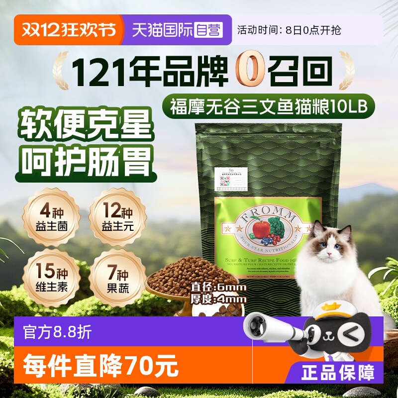 自营鸡肉福摩三文鱼猫粮五谷鸭肉