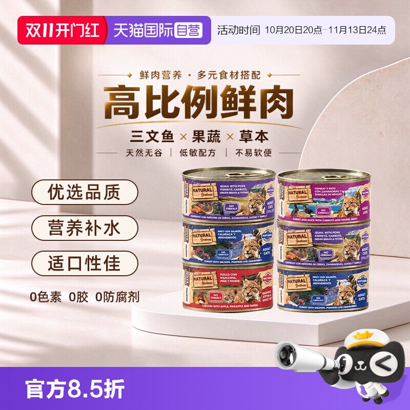 【自营】恩萃ng成猫罐头185g*6进口主食罐猫咪湿粮低敏布偶猫罐头