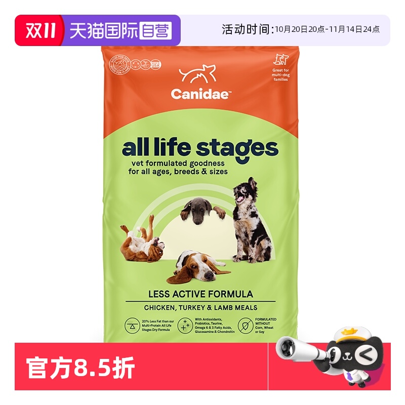 低脂低卡配方 老年肥胖体型减负犬粮