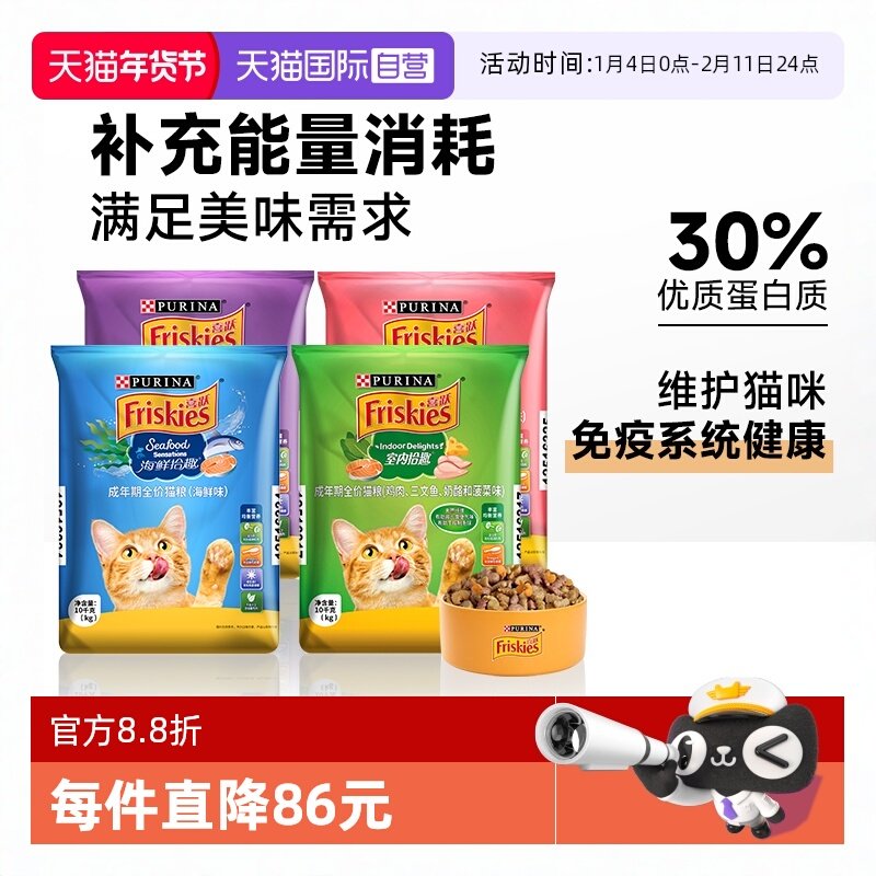 【自营】喜跃猫粮全价室内猫主粮喜悦成幼猫粮去毛球增肥发腮10kg