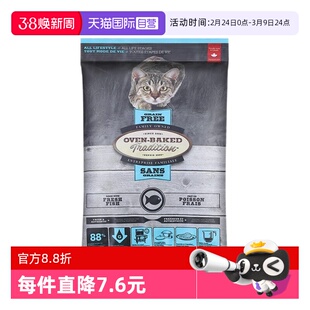 【自营】欧恩焙加拿大进口低敏无谷鱼肉全阶段烘焙猫粮尝鲜装100g