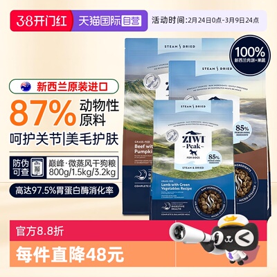 ziwi巅峰全阶段泰迪比熊小型犬