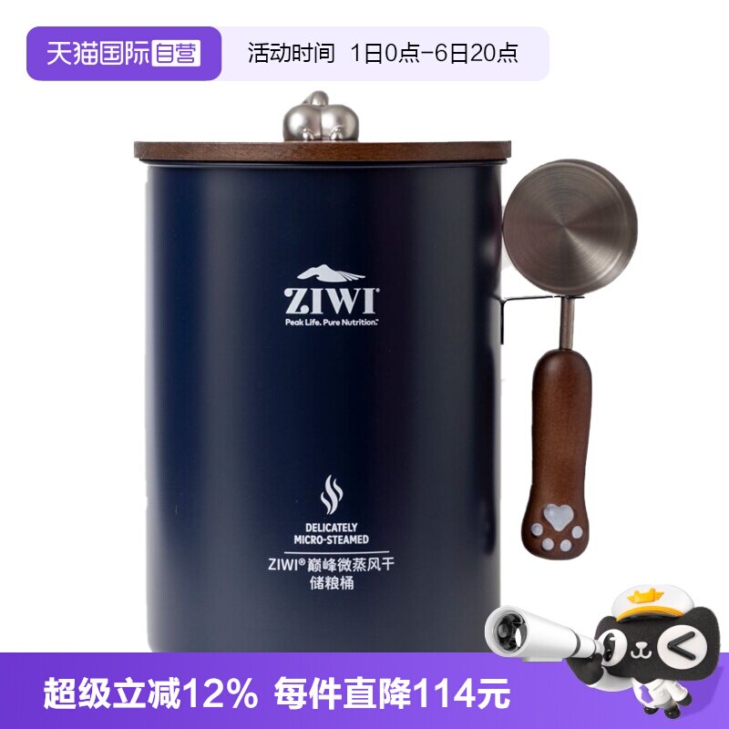 【自营】巅峰宠物304不锈钢储粮桶猫粮狗粮实木把手4.5L勺套组图片